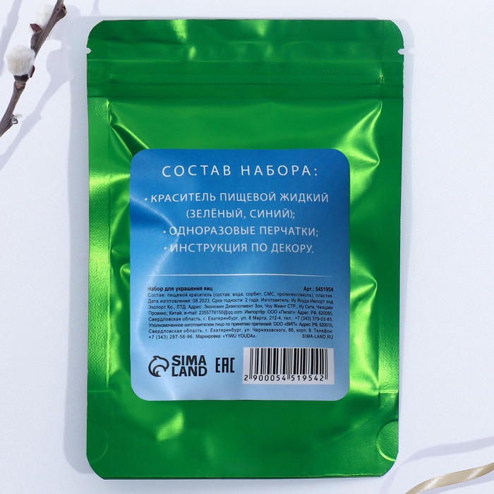 Набор для украшения яиц с жидкими красителями «Радужный градиент» на пасху, 11х16 см Набор для украшения яиц с жидкими красителями «Радужный градиент» на пасху, 11х16 см
