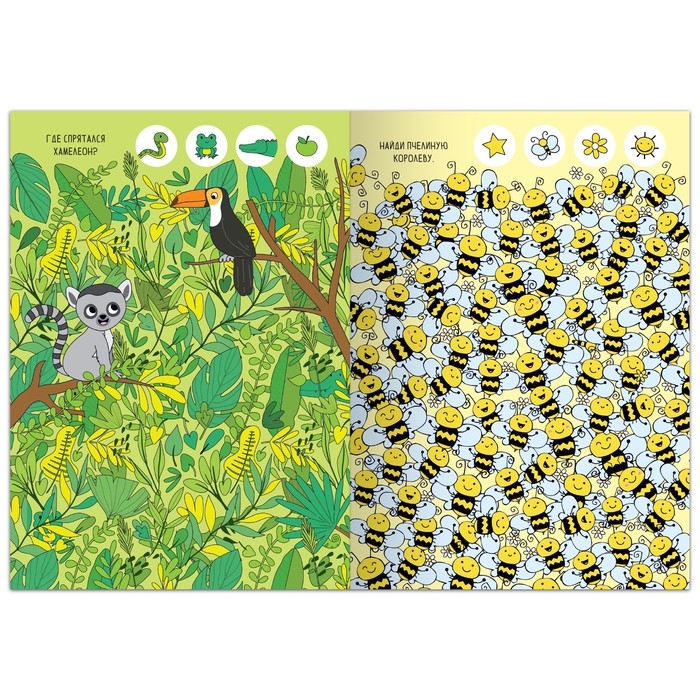 Книга найди и покажи &laquo;Кто здесь лишний? Шпионские игры&raquo;, 16 стр.