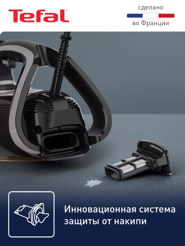 Паровой утюг Puregliss FV8082E0, мощность 3000 Вт