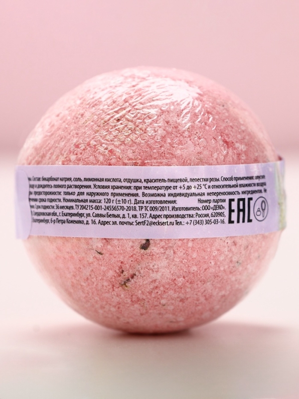 Бомбочка для ванны с лепестками роз &laquo;Ты совершенна&raquo;, 120 г, аромат розы, ЧИСТОЕ СЧАСТЬЕ