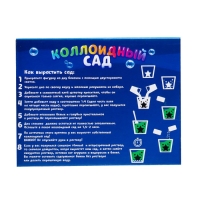 Набор для опытов «Коллоидный сад», с чудесным корабликом Набор для опытов «Коллоидный сад», с чудесным корабликом