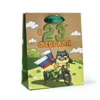 Пакет подарочный крафтовый &laquo;23 февраля&raquo;, S 12 х 5.5 х 15 см