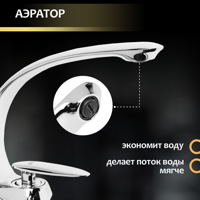 Смеситель для раковины ZEIN Z3879, однорычажный, интерьерный, высота 18 см, латунь, хром