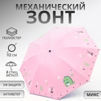 Зонт мех R49/56 8сп 4сл П/Э ДИНО круглая ручка МИКС пакет Зонт мех R49/56 8сп 4сл П/Э ДИНО круглая ручка МИКС пакет