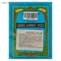 Бальзам TaiYan &laquo;Китайская звёздочка&raquo;, при суставных болях, 3,5 г