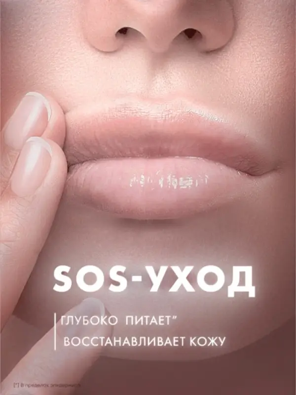 Вазелин для губ и кутикулы "Бархатные ручки" без отдушки, 15 мл