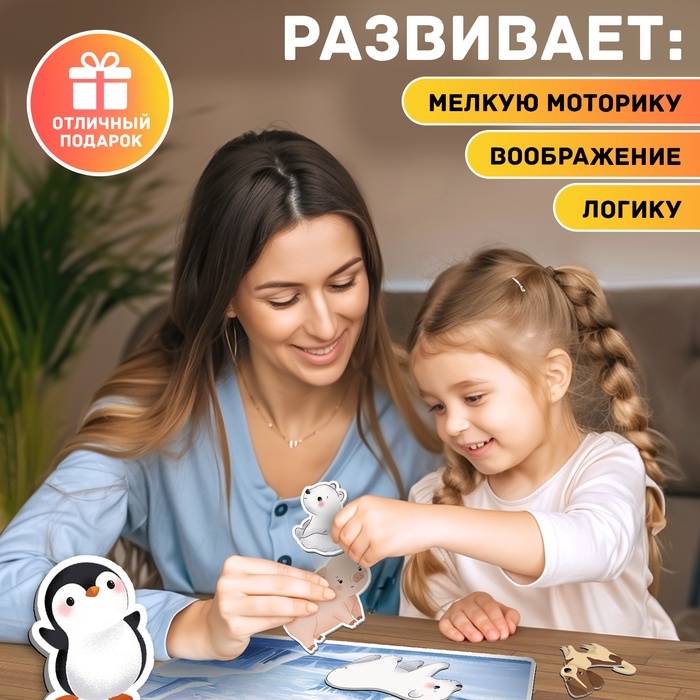 Магнитный набор &laquo;Мамы и малыши&raquo;, 4 игровых поля, 32 элемента