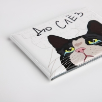 Обложка для студенческого билета, цвет белый Обложка для студенческого билета, цвет белый