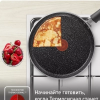 Блинная сковорода Rock 04235525, 25 см