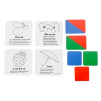 Набор карточек "Звукобуквенные карточки для фонетического разбора (+ 36 цветных карточек)"