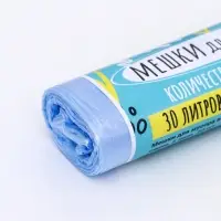 Мешки для мусора в рулоне UPAK LANd=30 л, синие, ПНД, 5 мкм, 20 шт., 45&times;54 см