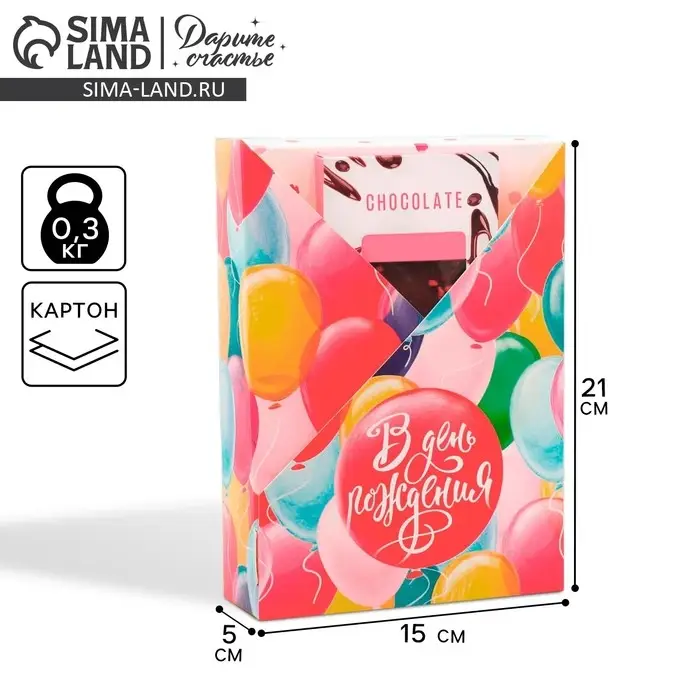 Коробка подарочная складная, упаковка, &laquo;С Днем Рождения&raquo;, 21 х 15 х 5 см