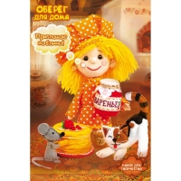 Набор по изготовлению текстильной игрушки &laquo;Блинник&raquo;, высота &mdash; 17,5 см