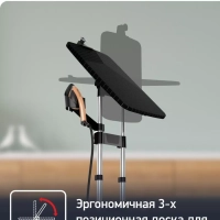 Паровая гладильная система IXEO Power QT2020E0 с утюгом