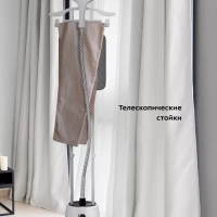 Отпариватель для одежды напольный КТ-9230 - 2000 Вт