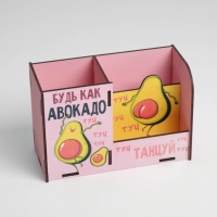 Органайзер для канцелярии &laquo;Авокадо&raquo;