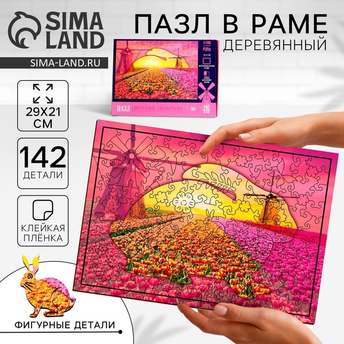 Пазлы деревянные фигурные &laquo;Цветущие тюльпаны&raquo;, 142 элемента