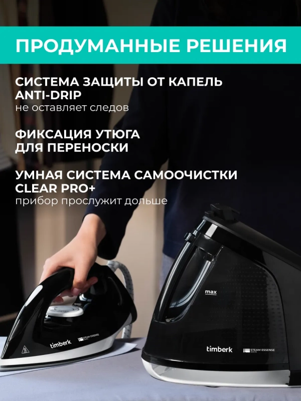 Парогенератор для глажки одежды T-PSG50