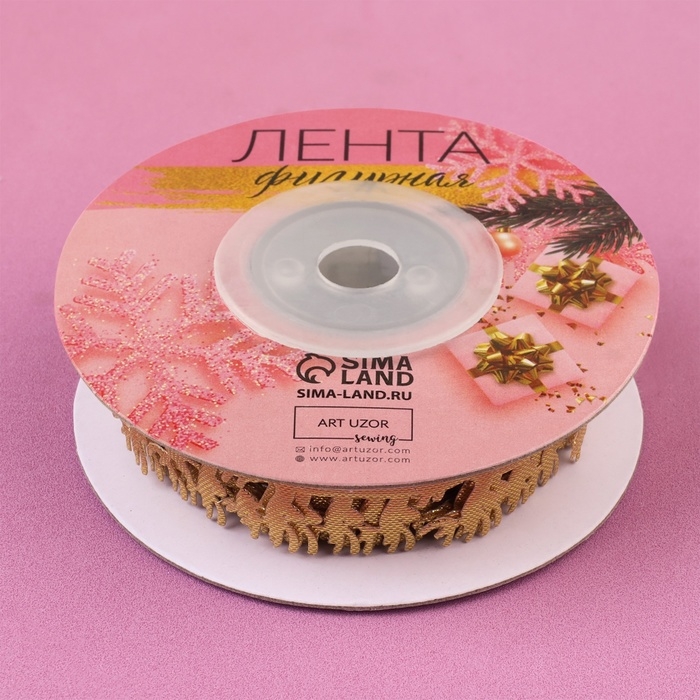 Новый год! Лента декоративная фигурная &laquo;Олени&raquo;, 20 мм, 9 &plusmn; 0,5 м, цвет золотой