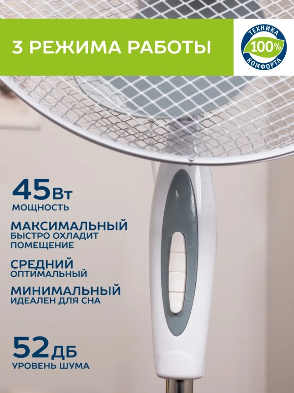 Вентилятор напольный электрический, диаметр 40 см Вентилятор напольный электрический, диаметр 40 см