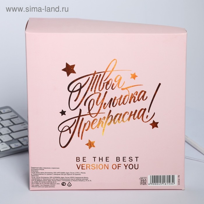 Подарочный набор Подарочный набор "Мечтай. Создавай. Действуй" ежедневник+термостакан