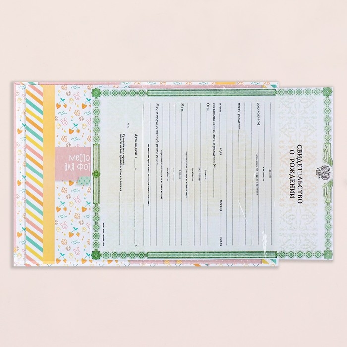 Свидетельство о рождении "Кролик" тиснение, розовый тон, А5