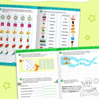 Рабочая тетрадь "Нескучные слова. Правописание словарных слов 3-4 класс", 44 страницы.