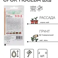 Семена огурца &laquo;Герасим&raquo;, F1, 20 шт.