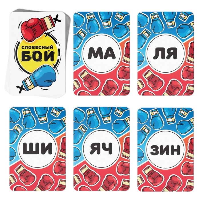 Настольная коммуникативная игра &laquo;Словесный бой&raquo;