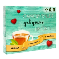 Подарочный чай "Самой лучшей на свете", 36 пакетиков