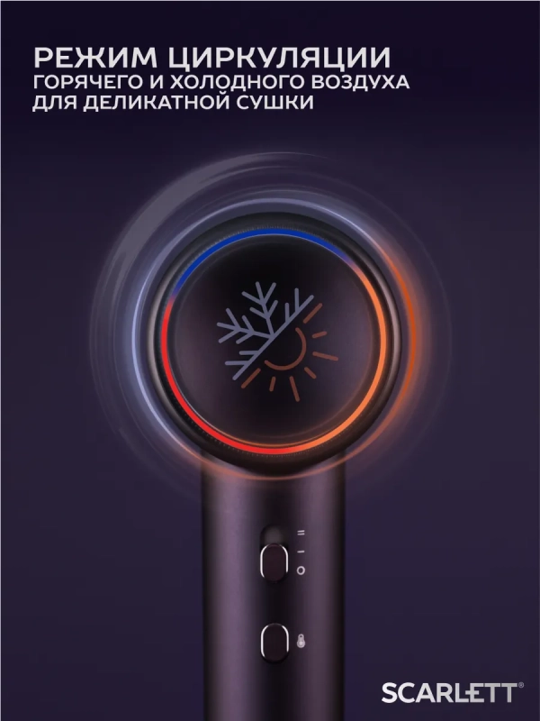 Фен для волос SC-HD70I43
