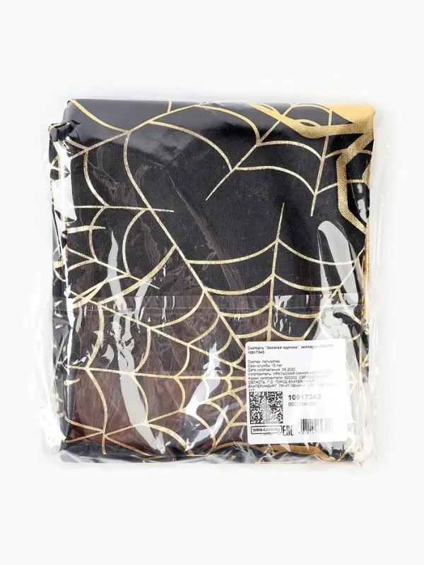 Скатерть на хеллоуин &laquo;Золотая паутина&raquo;, 200 х 140