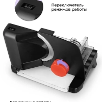 Ломтерезка слайсер для нарезки электрический КТ-9954