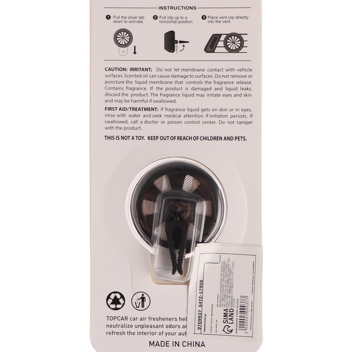 Ароматизатор в воздуховод, Турбина, 3 мл, голубой океан