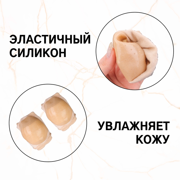 Напяточники для педикюра, увлажняющие, с силиконовыми вставками, ONE SIZE, цвет бежевый Напяточники для педикюра, увлажняющие, с силиконовыми вставками, ONE SIZE, цвет бежевый