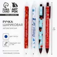 Ручка шариковая, синяя паста, 0.7 мм, автоматическая, матовая &laquo;С Новым годом!&raquo; МИКС