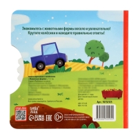 Книга картонная с колёсиком "Животные фермы", 12 стр.