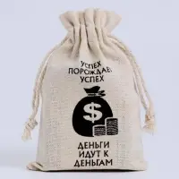Мешочек подарочный для украшений, подарков и трав, текстиль, &laquo;Успех порождает успех&raquo;, 12&times;8 см