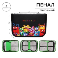 Пенал 3 секции, вкладка внутри, 140 х 210 х 40 мм, тканевый, Calligrata TOP Block "Монстрики" Пенал 3 секции, вкладка внутри, 140 х 210 х 40 мм, тканевый, Calligrata TOP Block "Монстрики"