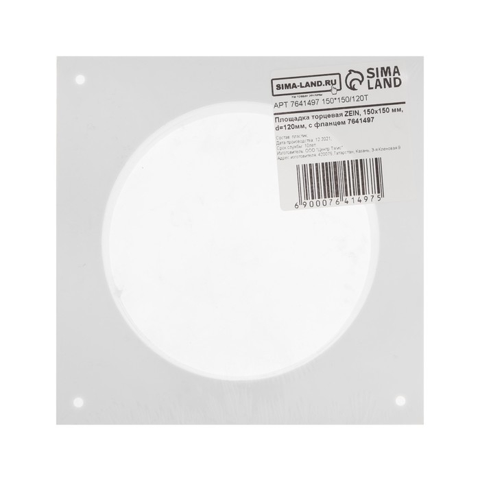 Площадка торцевая ZEIN, 150х150 мм, d=120 мм, с фланцем Площадка торцевая ZEIN, 150х150 мм, d=120 мм, с фланцем