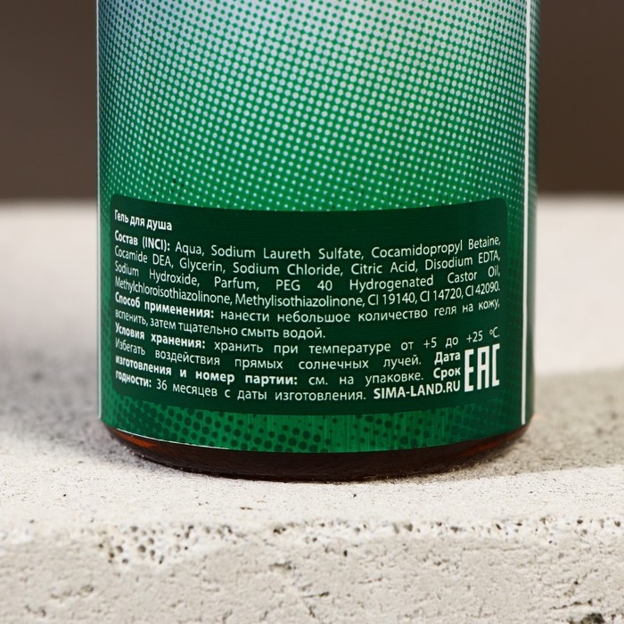 Новогодний подарочный набор косметики &laquo;Непобедимый&raquo;, гель для душа во флаконе пиво 250 мл и гель для бритья 110 мл, Новый Год