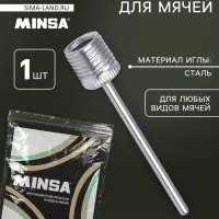 Набор инструкция для футбольных мячей + иголка в zip-lock пакете (плотность ~80 мкм)