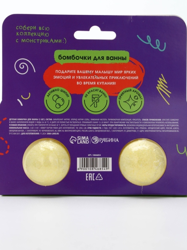 Бомбочки для ванны "Монстрики", 2 x 40 г, аромат банановый кексик
