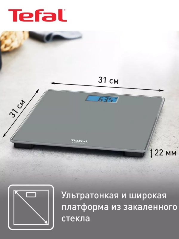 Напольные весы Classic PP1500V0, серые