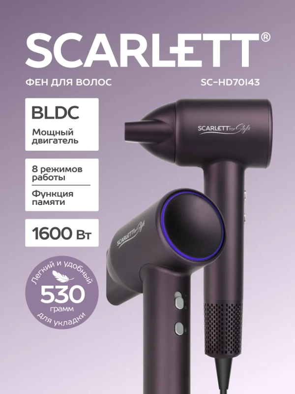 Фен для волос SC-HD70I43