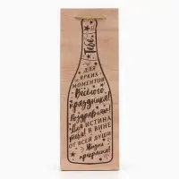 Пакет подарочный под бутылку, упаковка, &laquo;Истина в вине&raquo;, 36 х 13 х 10 см