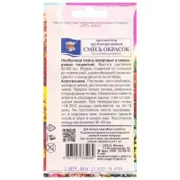 Семена цветов Хризантема многолетняя "Смесь окрасок", крупноцветкова, 0,02 г