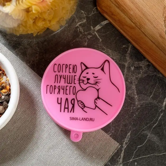 Стакан силиконовый &laquo;Согрею лучше горячего счастья&raquo;, 150 мл