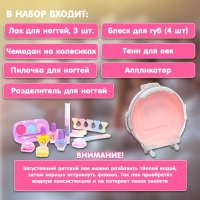 Набор косметики для девочки "Чемодан на колёсах", розовый, с накладными ногтями
