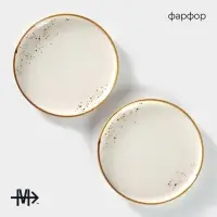 Набор тарелок десертных Magistro &laquo;Церера&raquo;, 2 шт., d=18 см, фарфор, белые